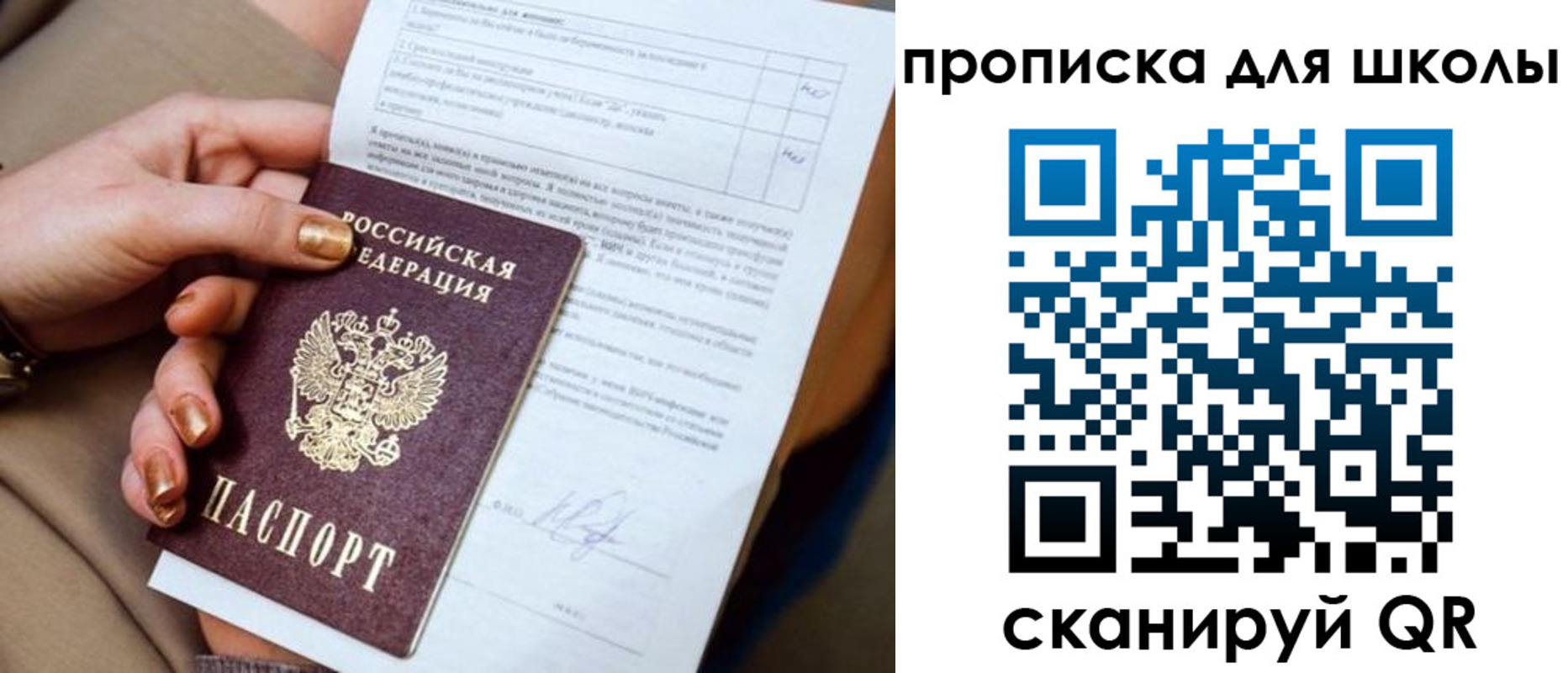 временная регистрация для всех в Протвино