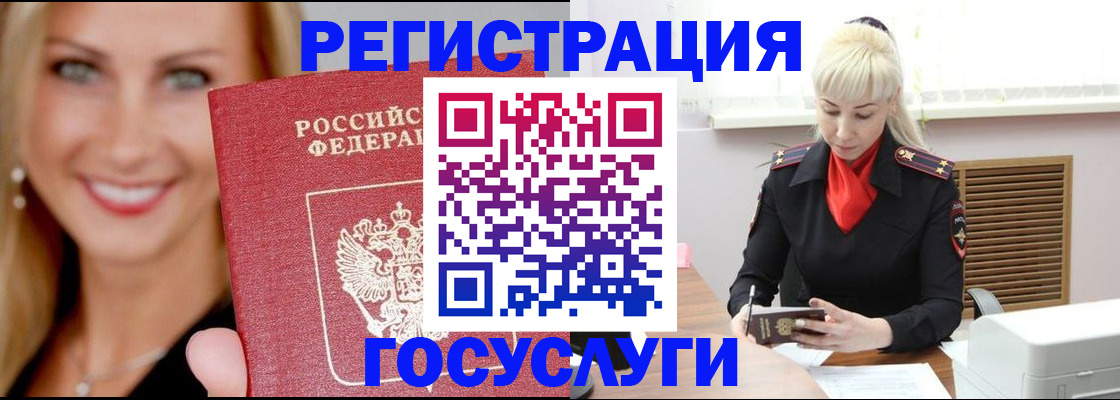 временная регистрация поиск в Протвино