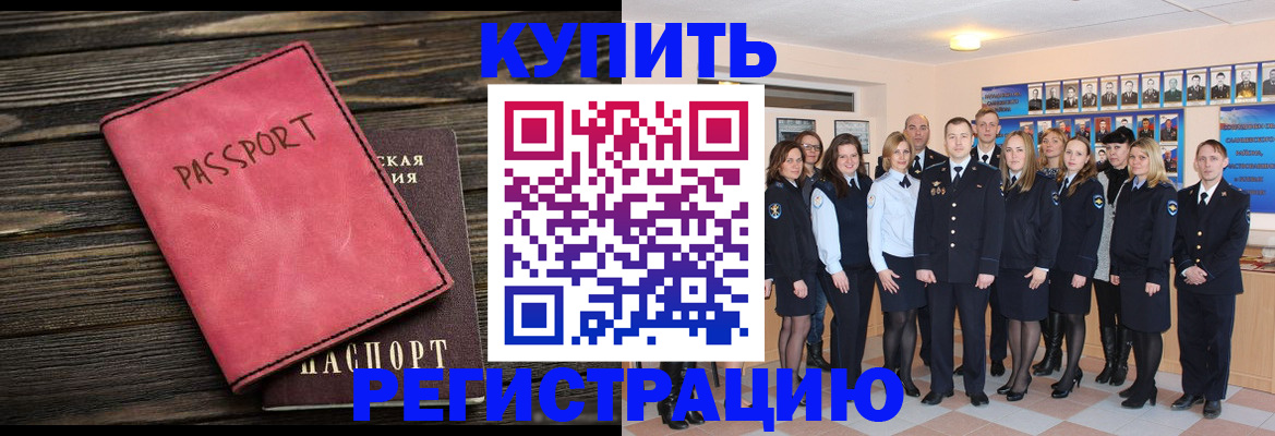 временная регистрация 2025 в Протвино