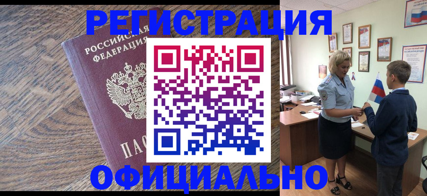 временная регистрация законно в Протвино