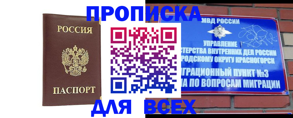 пропишу в квартире в Протвино