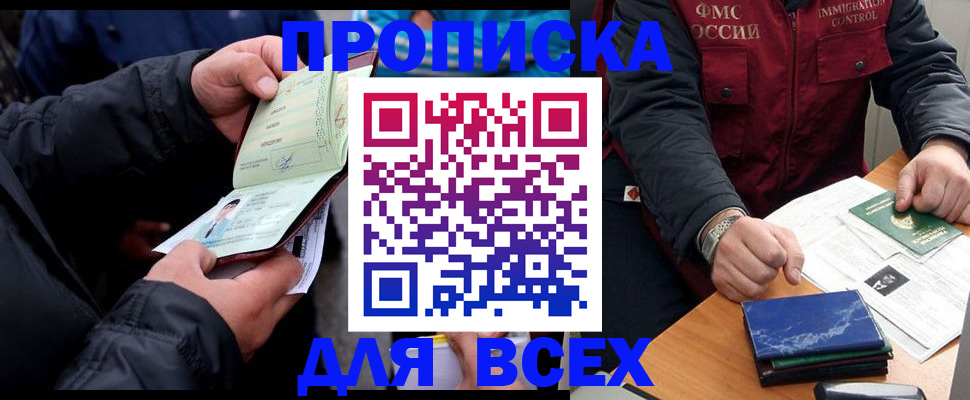 регистрация для школы в Протвино