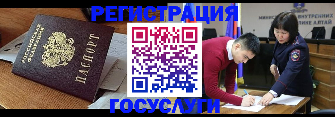 прописка в Протвино